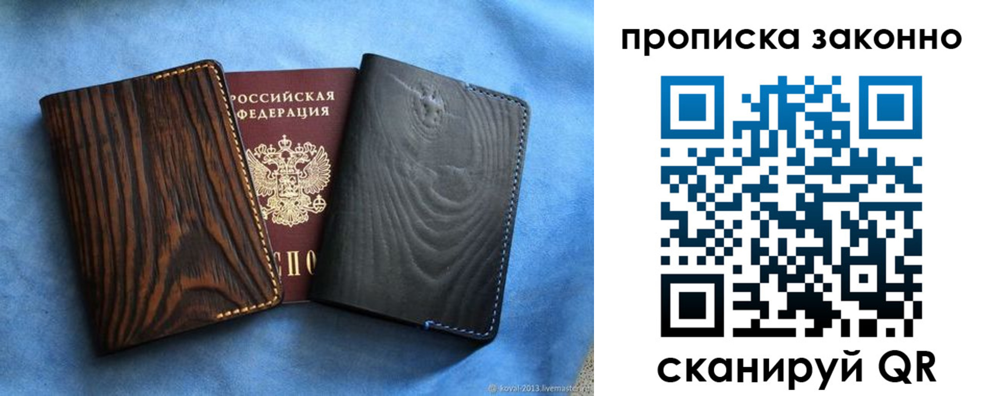 прописка ребенка в Киришах