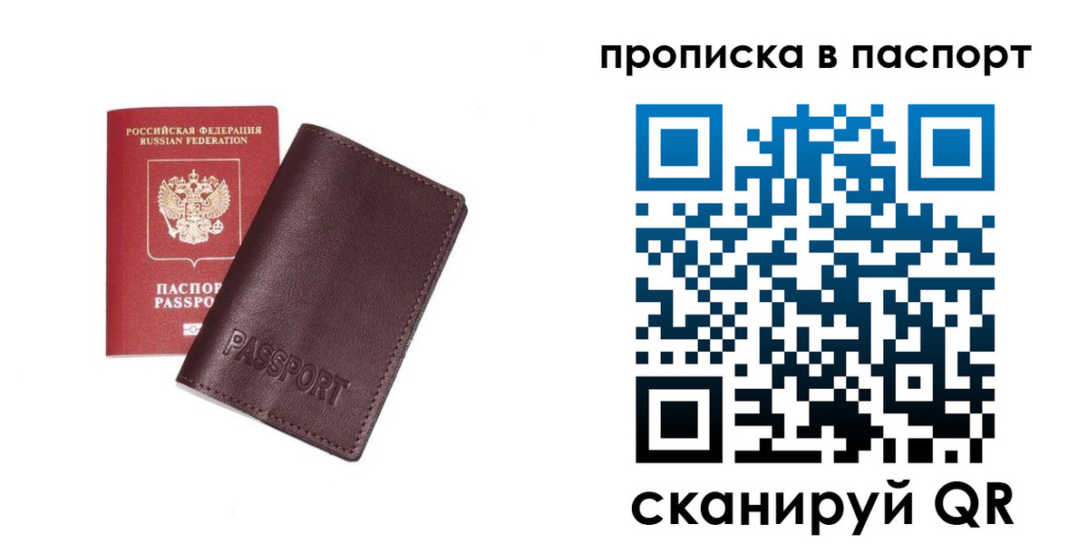 прописка ребенка в Киришах