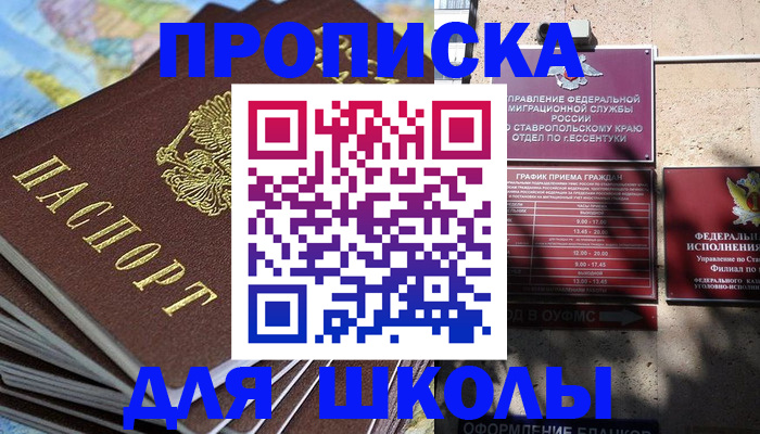 прописка 2025 в Киришах