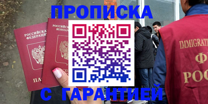 прописка паспорт в Киришах