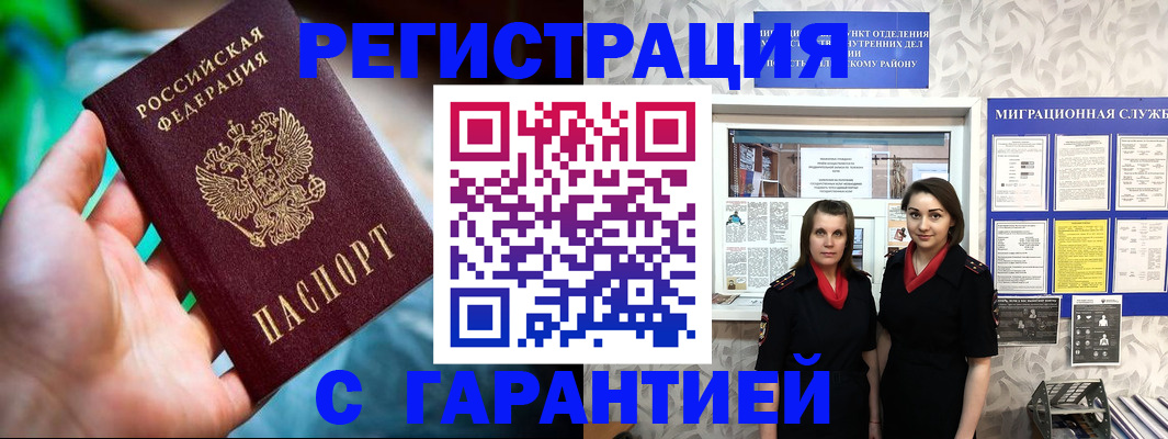 регистрация в Киришах