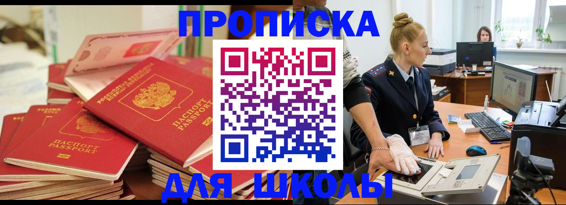 временная регистрация в Киришах